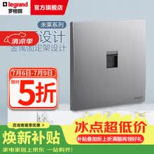 罗格朗开关插座面板清单报价 未莱系列深砂银色家86型家用暗装 弧面薄款 六类电脑信息插