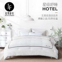 LF拉芙菲尔 五星级酒店被子纤维被加厚保暖单双人宿舍春秋被芯 春秋被150*210cm（3.2斤） 白色
