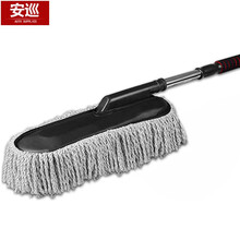 安巡 汽车拖把擦车蜡拖 轿车SUV拖把掸子多功能洗车清洁工具除尘车刷 大号 扁形伸缩刷 三菱劲炫风迪思帕杰罗劲畅翼神蓝瑟戈蓝君阁欧蓝德