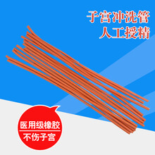 其六猪用洗胃管兽用胃导管洗胃用牛导胃管投药器猪用子宫冲洗管人工输精管红尿管 10根短冲洗管