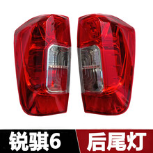 东风锐骐6皮卡后尾灯总成刹车灯转向灯配件东风锐骐皮卡后尾灯 副驾-右-品牌厂