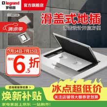 罗格朗平推式地插薄款隐藏式滑盖地插（含底盒） 银色滑盖式电话电脑（六类）地插