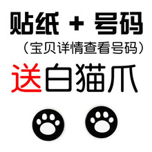 京俏 PSV2000痛贴 贴纸动漫卡通 彩贴贴膜钢化膜配件猫爪 贴纸+【号码】+配PSV硅胶白猫爪