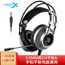 西伯利亚K9 游戏耳机头戴式 电竞吃鸡耳机 电脑笔记本耳机 7.1声道耳麦带话筒 绝地求生耳机 K9 3.5MM圆口 手游版 黑色