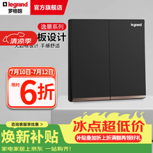 罗格朗逸景开关插座面板碳素黑色86型墙壁暗装电源插座清单报价 双开双控