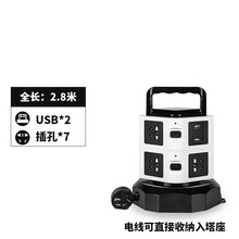 戴利普 电源延长线插座插排插线板排插插板带线电插板接线板拖线板多功能usb智能立式立体多孔塔式魔方 2层 7插位+2usb-2.8米【可旋转收纳】