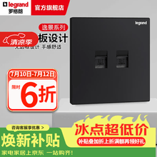 罗格朗逸景开关插座面板碳素黑色86型墙壁暗装电源插座清单报价 电话+超五类网络 插座