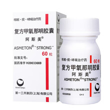 阿斯美 复方甲氧那明胶囊 60粒*1瓶 Rx 哮喘 支气管炎 呼吸系统用药 1盒装