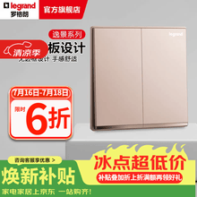 罗格朗开关插座逸景系列电工电料大面板樱花粉色86型清单报价 双开双控开关