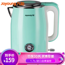 九阳（Joyoung）电热水壶K17-F8便捷测温水温可视开水煲1.7L  蓝色
