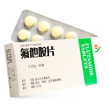 双益 氟他胺片 0.25g*20片/盒
