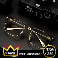 USEEME 纯钛明星同款网红眼镜框男近视个性复古半框防蓝光防辐射电脑护目眼镜架 黑金色 镜架+1.67变色镜片