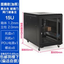 0.6米0.8米机柜服务器网络设备弱电机箱机房加深小型10u12u16u家用静音移动标准19英寸桌下 0.8米高800深，颜色备注，加厚款