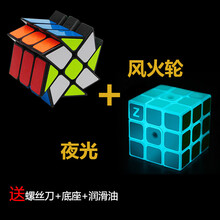 夜光蓝三阶魔方2345阶组合套装礼盒全套发光炫酷 初学者手感顺滑可调益智玩具 紫光手电 夜光+风火轮