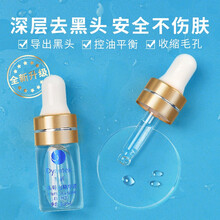 痘研去黑头导出液鼻子祛黑头收缩毛孔精华液祛白头粉刺鼻头草莓鼻学生男女 组合套装（黑头+毛孔）60ml