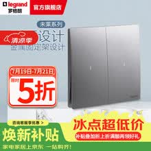 罗格朗开关插座面板清单报价 未莱系列深砂银色家86型家用暗装 弧面薄款 双开双控带LED指示灯