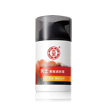 大宝男士聚能紧肤套装 脸部护肤品精华凝补水保湿聚能醒肤男生 聚能紧肤霜50g