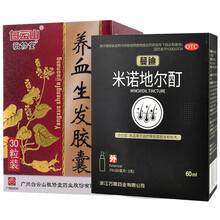 敬修堂 养血生发胶囊 0.5g*30粒修敬堂养血生发丸养血生发发胶囊脂溢性脱发产后脱发药 男女脂溢性脱发生发液：3盒+1盒米诺地儿酊凝胶液