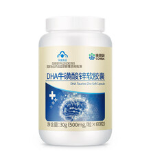 康恩贝 DHA牛磺酸锌软胶囊 500mg*60粒 1瓶