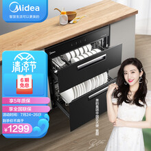 美的（Midea）消毒柜家用 消毒柜嵌入式  消毒碗柜 家用  厨房餐具 碗筷  大容量 母婴消毒 100Q15