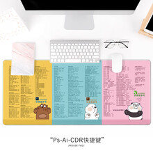 镇魂歌 鼠标垫快捷键超大号锁边办公软件word excel ppt PS cad桌垫键盘垫 ps+ai+cdr-搞怪联盟 400x900x3mm
