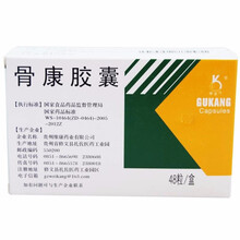 奥奇宁 骨康胶囊 0.4g*48粒 滋补肝肾 强筋壮骨 通络止痛 1盒