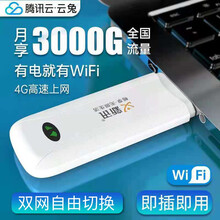 新讯移动随身wifi三网通4g无线路由器插卡无限流量卡随行车载无线热点宽带上网卡托笔记本上网宝 联通电信双网一年流量
