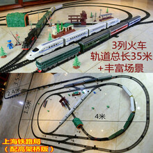 有轨电车玩具 超长轨道小火车东风4B绿皮火车高铁电动轨道仿真火车模型玩具 上海铁路局(配高架桥版) 标配+送普通电池火车牌