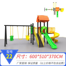 儿童户外大型滑梯幼儿园室外游乐设备儿童塑料玩具户外室外组合秋千乐园 22型