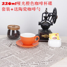 欧式卡布奇诺咖啡杯陶瓷拉花拿铁咖啡杯碟勺套装220ml拿铁杯 220ml哑光橙色 套装送咖啡勺