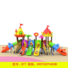 儿童户外大型滑梯秋千组合 幼儿园公园小区广场滑梯乐园游乐设施 B77