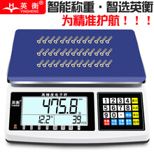 英衡商用电子秤0.1g精准电子台秤计重秤工业秤1g高精度电子称计数秤克秤厨房秤 【充电款】量程15kg精度0.1g