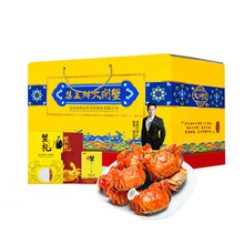 京鲜生 【活鲜】大闸蟹礼盒 多种规格可选 5998型大闸蟹礼盒
