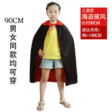 万圣节服装斗篷儿童成年人披风黑红僵尸骷髅南瓜万圣节男女披风衣服 0.9米双面 黑红披风