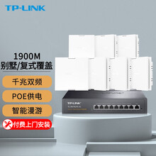 TP-LINK无线AP面板千兆套装家用全屋WIFI企业网络覆盖墙壁式POE路由器 高配9口一体化路由+7个1900M面板【颜色备注】 双频