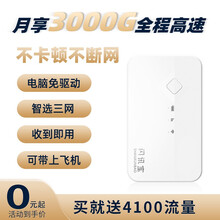 【送4100g流量】闪讯宝5g随身wifi免插卡移动热点随行4g无线路由器无限流量宽带便携车载上网宝