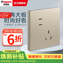 罗格朗（LEGRAND）开关插座面板仕典系列米兰金色 86型暗装墙壁电源套餐清单报价 10A斜五孔二三插