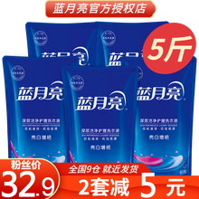 蓝月亮洗衣液  超值套装补充袋装   薰衣草香味持久   促销组合家庭装 500g袋装*5