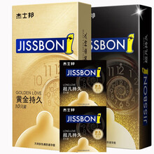 杰士邦安全套黄金延时持久型男用套套黑金避孕套男性延迟时间久战不早射苯佐卡因延时间房事情趣性用品 黄金持久10只+黑金持久8只