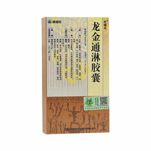 康恩贝 龙金通淋胶囊 0.46g*24粒/盒 前列腺炎 尿频 湿热 尿急 淋证 1盒