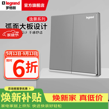 罗格朗（LEGRAND）开关插座逸景系列深砂银色86型面板清单报价 双开多控 开关