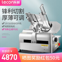 乐创（lecon） 全自动商用切片机牛羊肉卷电动台式不锈钢切肉机 13寸全自动切片机
