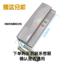楼宇对讲机非可视室内机 4线/5线语音壁挂式分机门禁电话门铃 X型4线(下单前联系客服是否通用