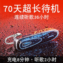 【超长待机】慕巡 闪充蓝牙耳机5.0 无线车载商务通话蓝牙耳麦 迷你音乐耳机运动跑步手机通用型耳塞 商务黑