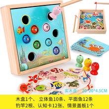 一岁半宝宝小猫钓鱼玩具儿童磁性鱼竿1-2-3男女孩早教益智玩具 多功能【木盒1个+立体鱼10条+鱼12条+竿2根+