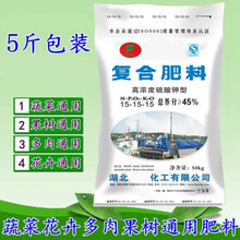 花卉蔬菜果树磷肥肥料养花肥料有机肥尿素肥复合肥氮磷钾多肉化肥 通用型复合肥5斤