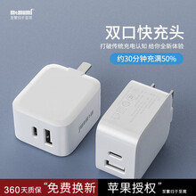 麦麦米 充电器 苹果用快充套装30W充电头数据线适用苹果iPhone12/11/XS华为三星通用 白色充电头