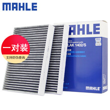 （MAHLE）马勒活性炭空调滤芯格滤清器适配宝马新款5系7系6系汽车保养专用配件 LAK1402/S 宝马530i/530Li 18-21款