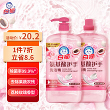 白猫洗洁精 京东