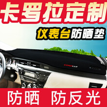 虎霸 专用于丰田新卡罗拉老卡罗拉仪表台避光垫防晒垫遮阳垫车前面中控台工作台遮光垫硅胶防滑底 【前窗】14-18款/19双擎e+版卡罗拉-黑边